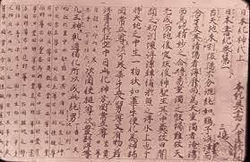 Os dois livros básicos do Xintoísmo são o Kojiki e o Nihonshoki (séc. VIII d.c.). Mas estes livros não são vistos como sagrados, ou inspirados.