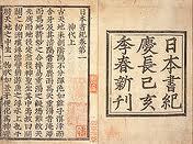 LIVROS II O livro nasceu por solicitação do imperador japonês, no ano 712, para fazer frente à grande influência chinesa no Japão.