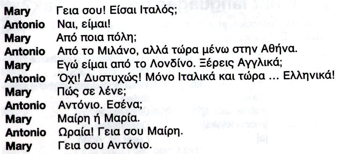 CONSOLIDAÇÃO + APLICAÇÃO Treine a leitura da língua grega, através do seguinte diálogo: Recursos WEBSITES http://www.ilearngreek.com/lessons/al phabet.l1.asp http://www.youtube.