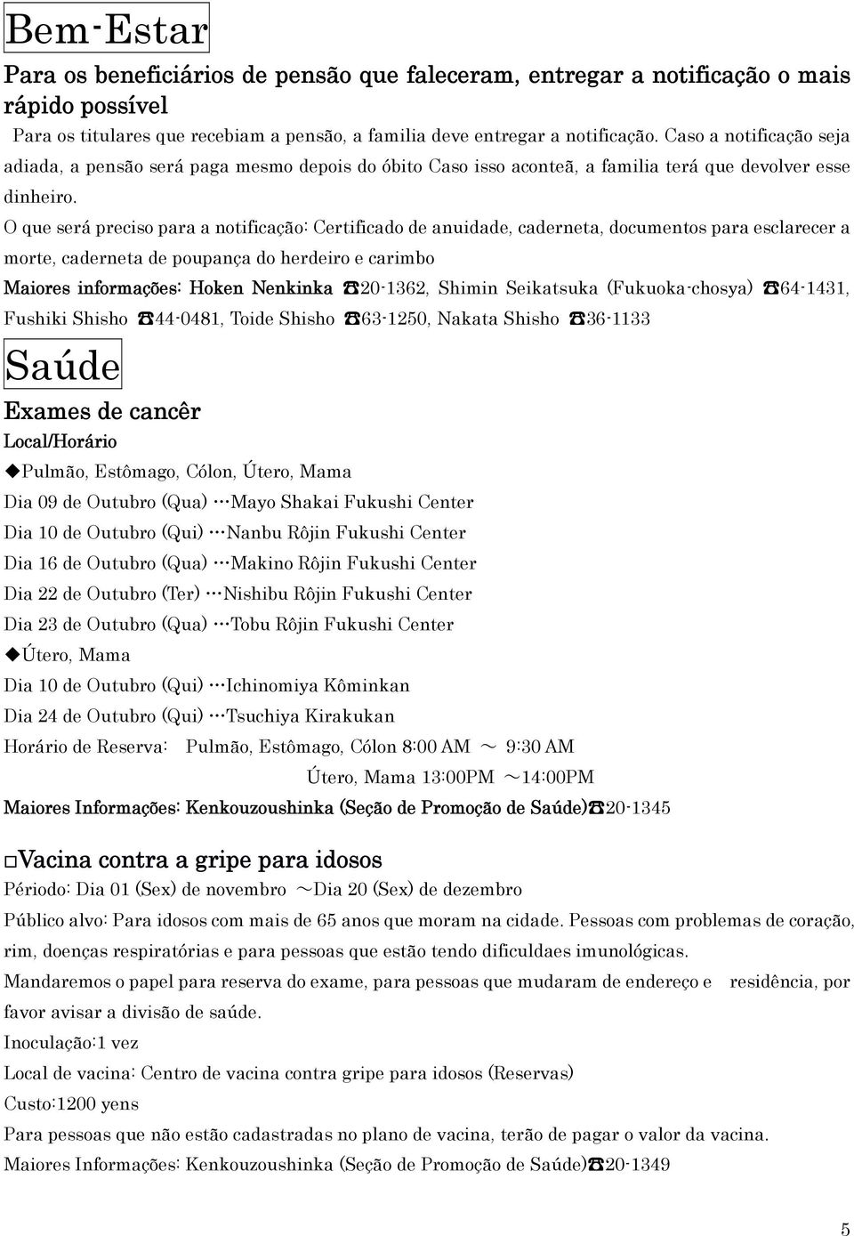 O que será preciso para a notificação: Certificado de anuidade, caderneta, documentos para esclarecer a morte, caderneta de poupança do herdeiro e carimbo Maiores informações: Hoken Nenkinka 20-1362,