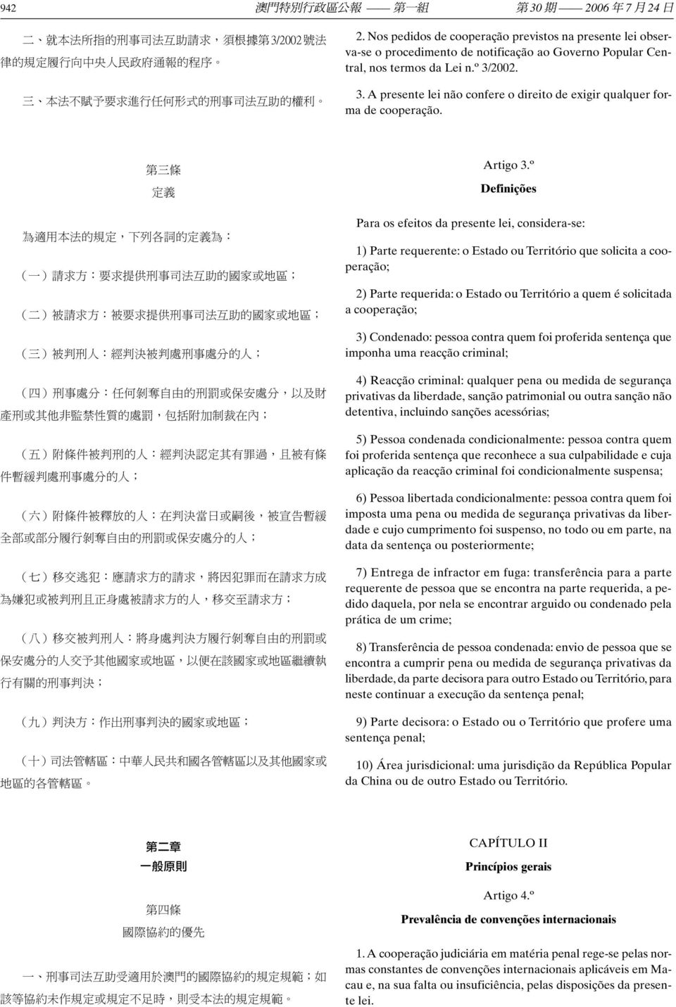 2002. 3. A presente lei não confere o direito de exigir qualquer forma de cooperação.