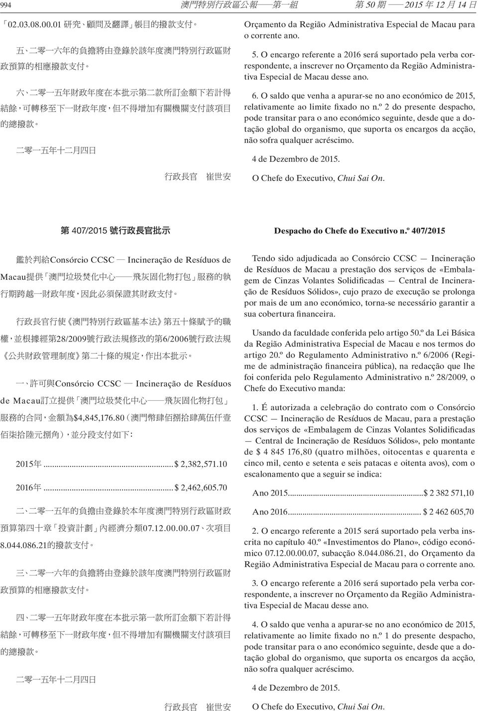 º 2 do presente despacho, pode transitar para o ano económico seguinte, desde que a dotação global do organismo, que suporta os encargos da acção, não sofra qualquer acréscimo.