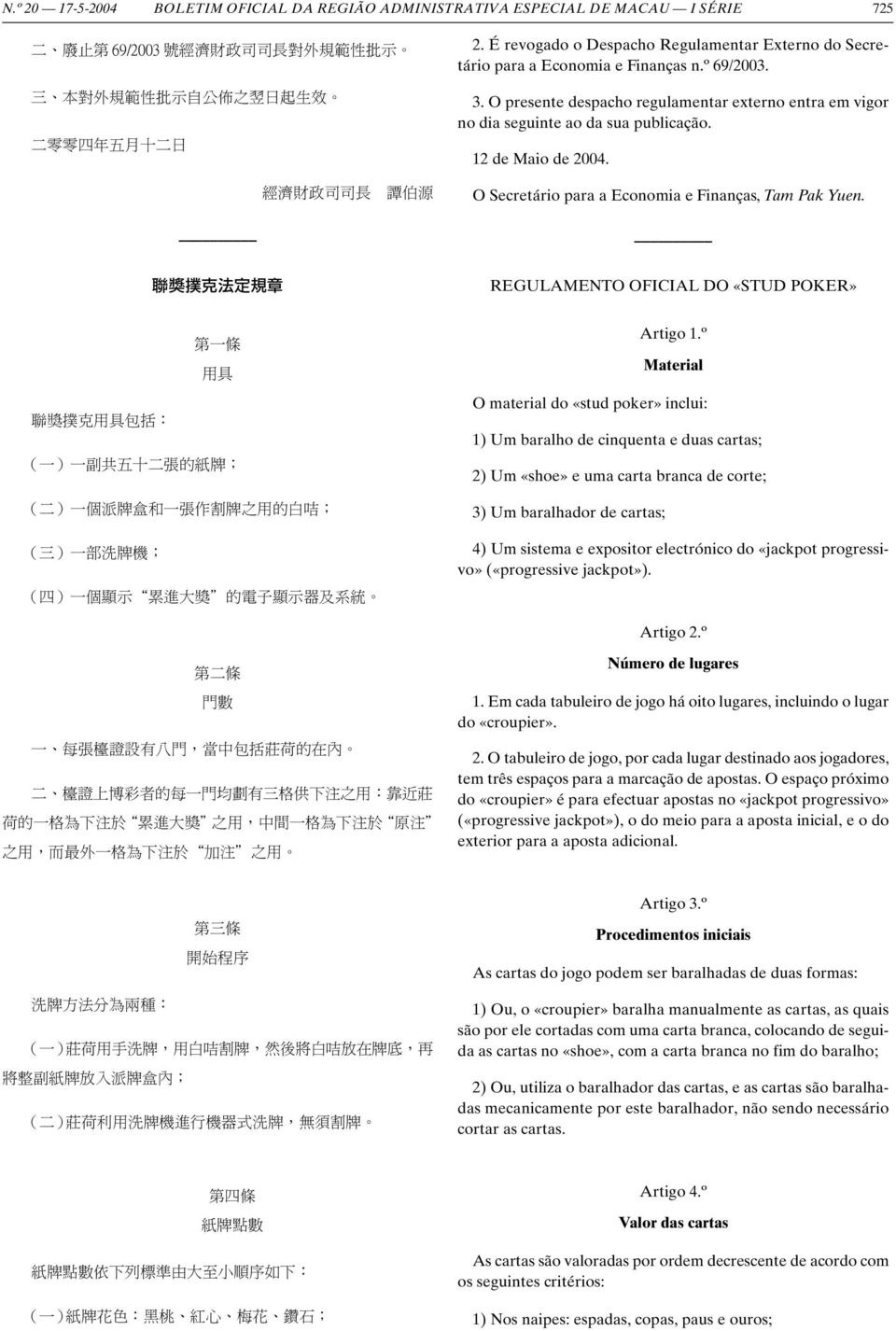 12 de Maio de 2004. 經 濟 財 政 司 司 長 譚 伯 源 O Secretário para a Economia e Finanças, Tam Pak Yuen.