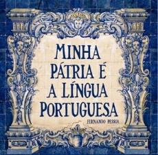 DIA 21 DE FEVEREIRO DIA MUNDIAL DA LÍNGUA MATERNA Atelier da língua materna dirigido aos 3º e 4º anos. Objetivo - Inspirar solidariedade tendo como base a compreensão, a tolerância e o diálogo.