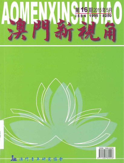 名 : 工聯社教漫畫系列之十七 -- 個人私隱 受資助者 : 澳門工會聯合總會 編 名 : 工聯社教漫畫系列之十六 -- 杜絻濫用公共服務 受資助者 : 澳門工會聯合總會 編 審 : 李振宇 / 譚紫君 Título : Série de Desenhos Animados da FAOM (N.