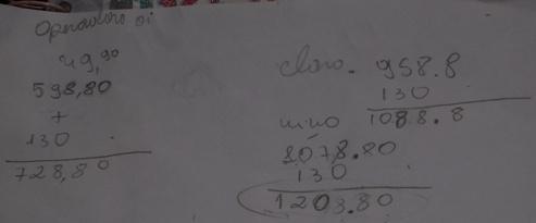 Então, como foi solicitado que eles deveriam adquirir o pacote para o uso durante um ano, começaram a fazer os cálculos para verificar quanto gastariam nesse período comprando o