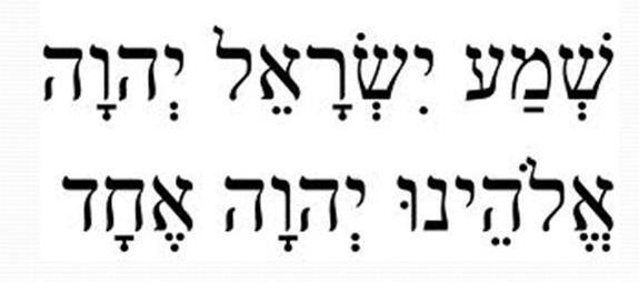 Shema Israel "Ouve, ó Israel! O Senhor, nosso Deus, é o único Senhor.