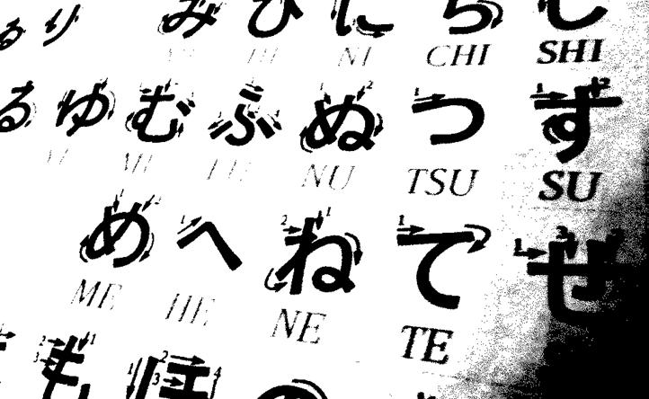Língua Japonesa Terceira aula delíngua japonesa deste ano letivo, às 18h para iniciação e às 19:30h para o nível intermédio.