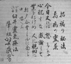 Os poemas escritos pelo Imperador Meiji, denominados em japonês de Gyosei, estão escritos na forma poética Waka.