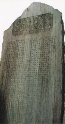 Pedra onde se encontra a mensagem talhada em japonês arcaico, conhecido como o Memorial do Sensei Usui,