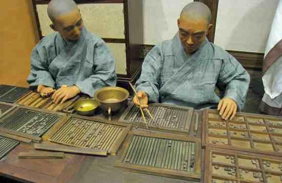 Tipos móveis Coreia - Livro budista