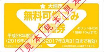 <MÉTODO DE DISTRIBUIÇÃO> Famílias associadas ao Jichikai (Associação de Bairro): As etiquetas serão distribuidas através da Associação de Bairro até 31 de março.