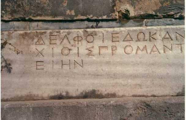 As inscrições gregas mais antigas atestam que as maiúsculas foram a primeira forma de letra utilizada pelos gregos. Por serem comum nas inscrições, são conhecidas como maiúsculas das inscrições.