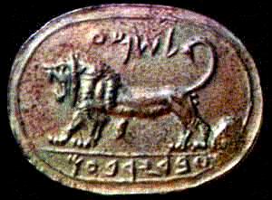 O Selo de Megido Este selo foi descoberto no ano de 1904 em Megido. Pertenceu a um ministro real no 8º século ªC. É gravado com a figura de um leão rugindo (símbolo do reino de Judá).