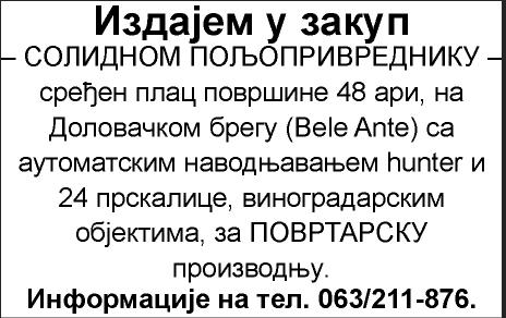 (238302) ЦЕНТАР, нов неусељен стан, 37 + 12 м 2. 063/208-352. (238630) ЦЕНТАР, Кеј Радоја Дакића, двособан стан са да љин ским грејањем, лифтом, прелепим погледом на Та миш. 063/786-98-86.