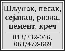 ПРЕВОЗИМ кипером повољно: сејанац, песак, шљунак, туцаник одвозим. 064/354-69- 94. (238881) ПРЕ ВОЗ шљун ка, пе - ска, ризле и житарица са ки пер ка дом. Фир - ма Milanale. 061/617-72-63.