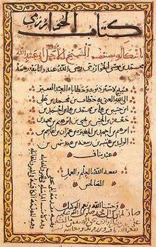 Al Khwarizmi Abu Abd Allah Muhammad ibn Musa