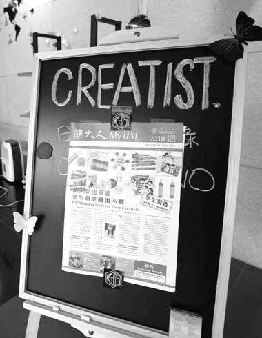 A Creatist é uma marca criada por seis alunos que produz souvenirs alusivos à instituição, seja t-shirts, canetas ou postais. A loja funciona na Galeria da Universidade.