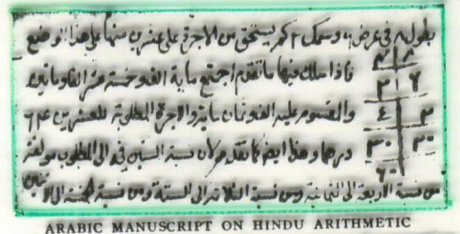 Manuscrito árabe de aritmética,