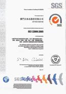 中國合格評定國家認可委員會頒發的 實驗室認可證書 2.