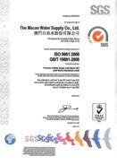 OHSAS 18001 職業健康及安全管理系統 證書 4.