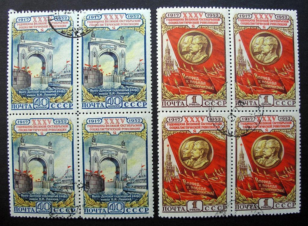 1952: Selos Postais emitidos em