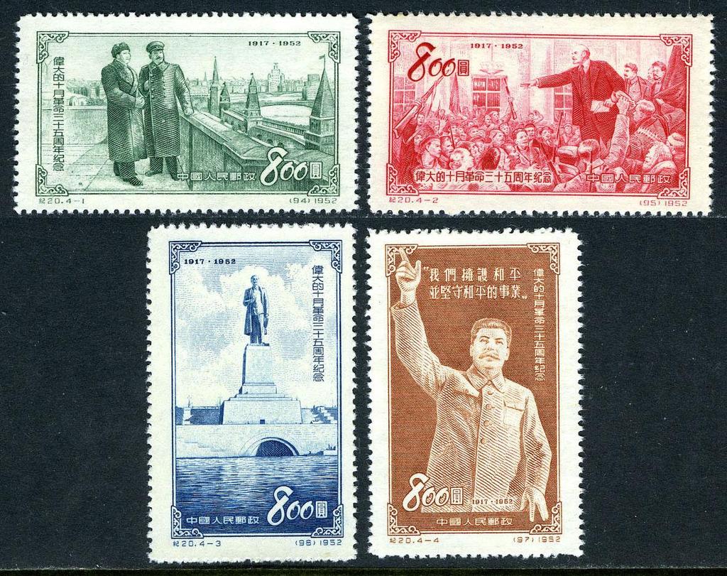 1952: Selos Postais emitidos pela China, em