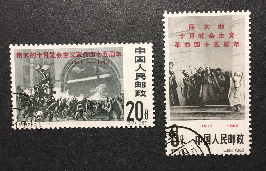 Selos Postais emitidos em 1962, pela China, em