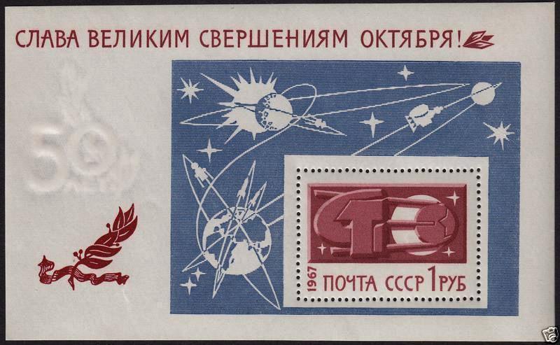 Selo Postal emitido, em 1967 em