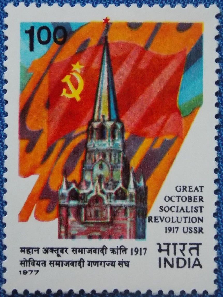 Selo Postal emitido em 1977, pela India, em