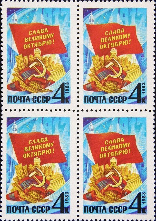 Selos Postais emitidos em 1983, em