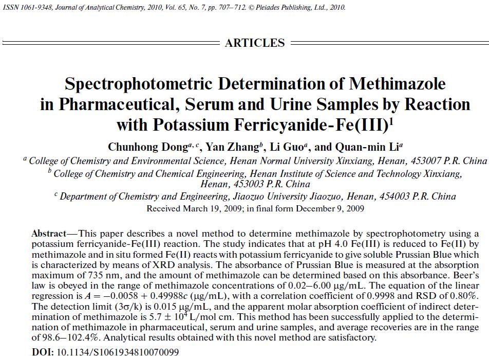 Espectroscopia