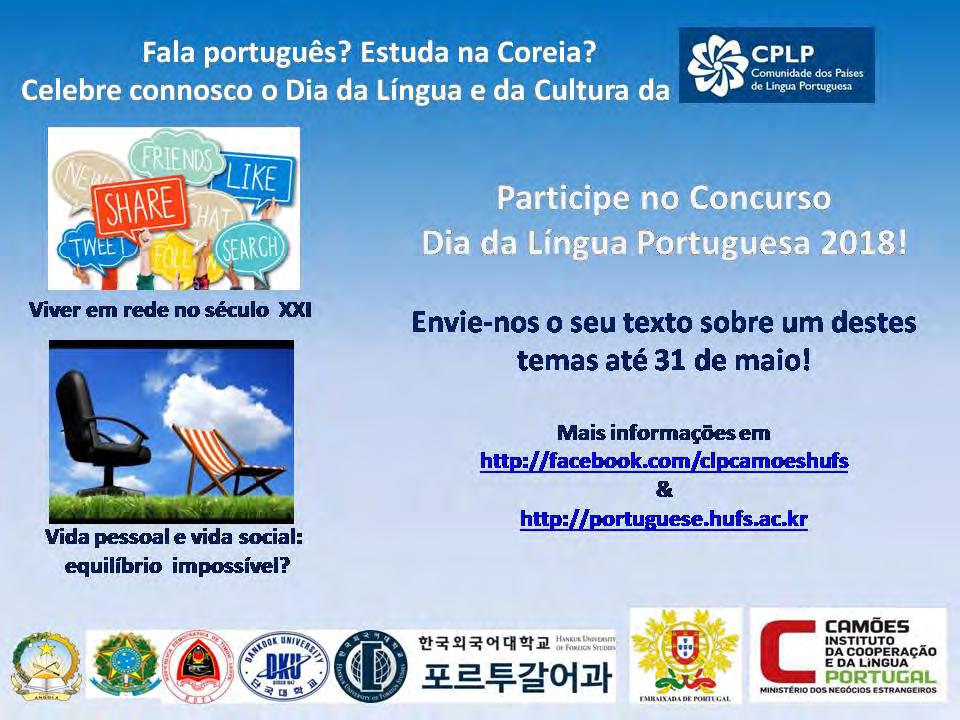 Coreia do Sul Seul 1 a 31 de maio Centro de Língua Portuguesa na Universidade Hankuk Concurso comemorativo