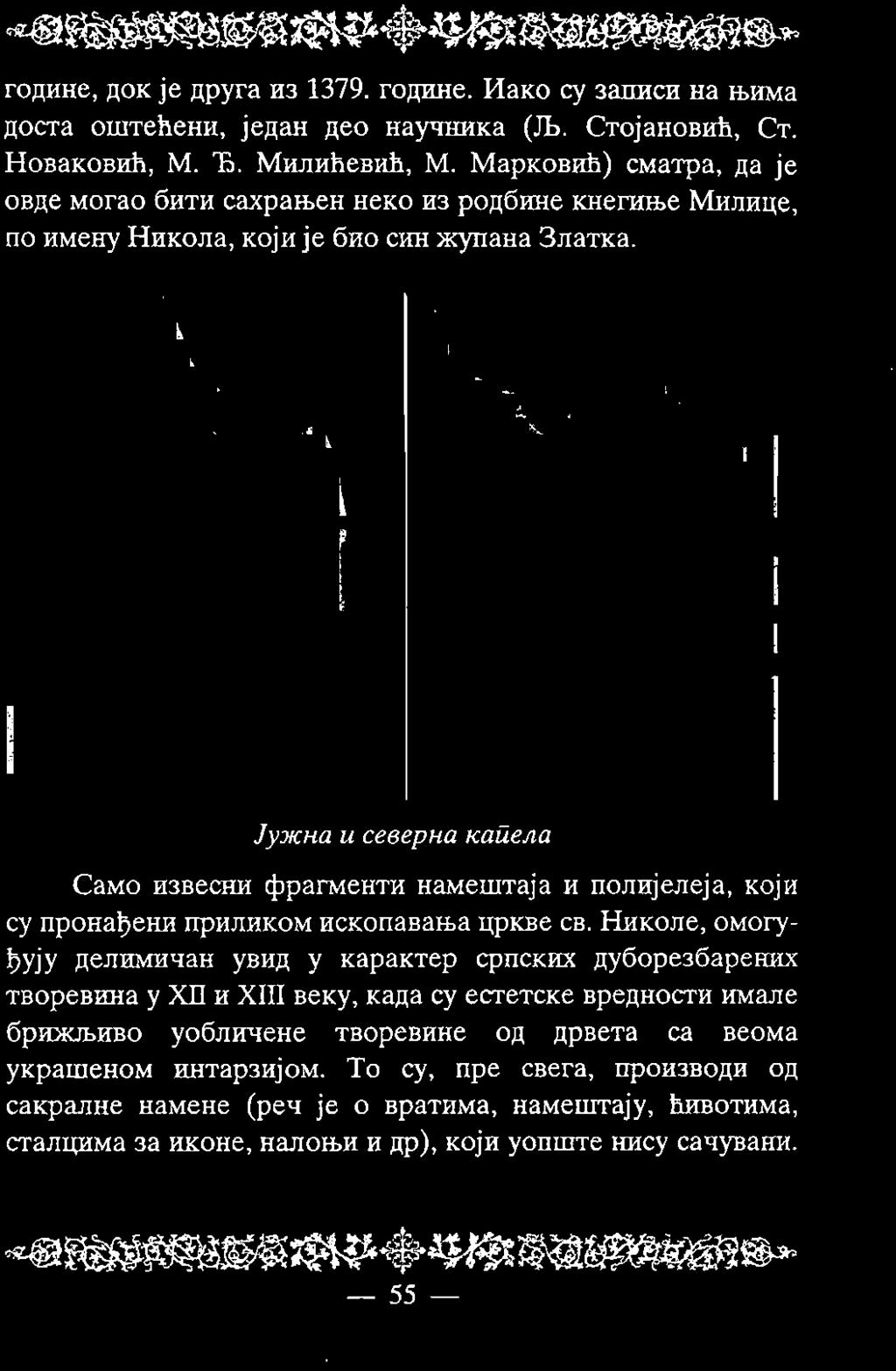 Николе, омогу I)ују делимичан увид у карактер српских дуборезбарених творевина у ХП и ХШ веку, када су естетске вредности