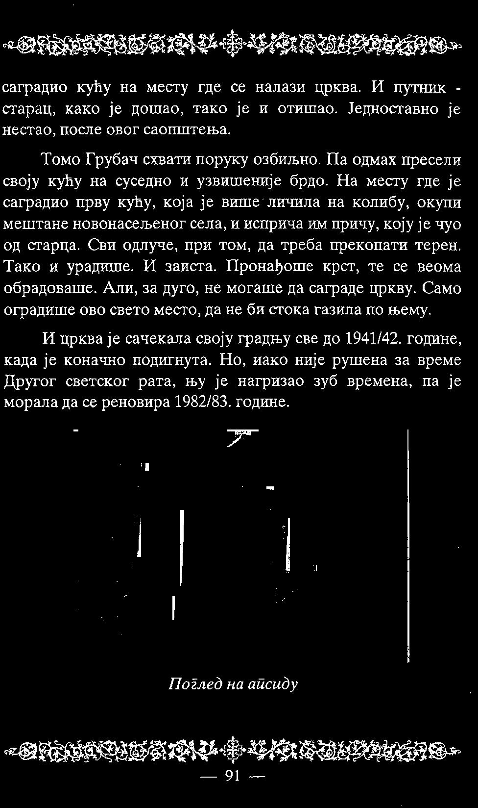 На месту где је саградио прву кућу, која је више личила на колибу, окупи мештане новонасељеног села, и исприча им причу, коју је чуо од старца. Сви одлуче, при том, да треба прекопати терен.