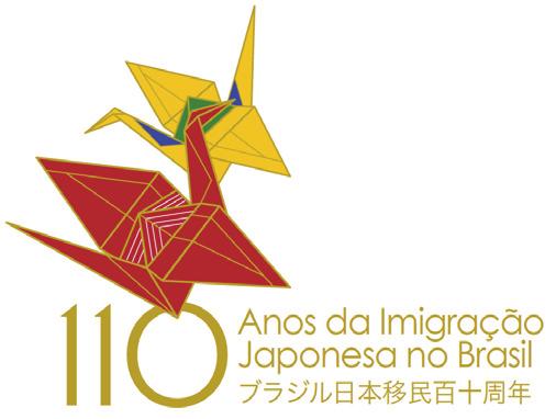ブラジル日本移民 110 周年 今年は ブラジル日本移民 110 周年に当り 各地で多くの事業が予定されています サンパウロ市では 7 月 21 日 ( 土 )SP-EXPO での県連日本祭り内で 移民 110 周年記念式典が開催されます これに合わせて行なわれるアトラクションとして 日本語を学習している生徒 ( アルモニア学園 大志万学園 赤間学院など ) が合唱と踊りを披露します 是非