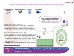 movimento, como mostra a Fig. 5. Fig. 5 Exemplo de narrativa apoiada em texto e imagens simulando movimento, datada da Idade Média, acessada em 24/0202003 no endereço (http://www.lambiek.