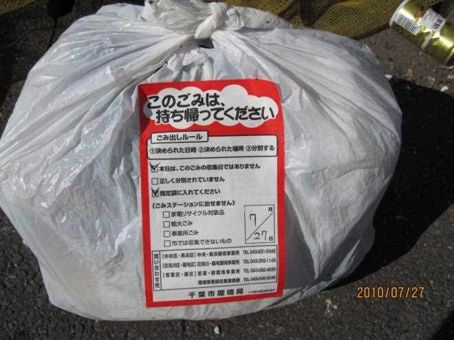 Exemplos de seleção de resíduos (Município de Fujimino, Província de Saitama) Tipos de resíduos a selecionar: 1.Garrafas, jornais, papelão, embalagens de papel, tecidos. 2.