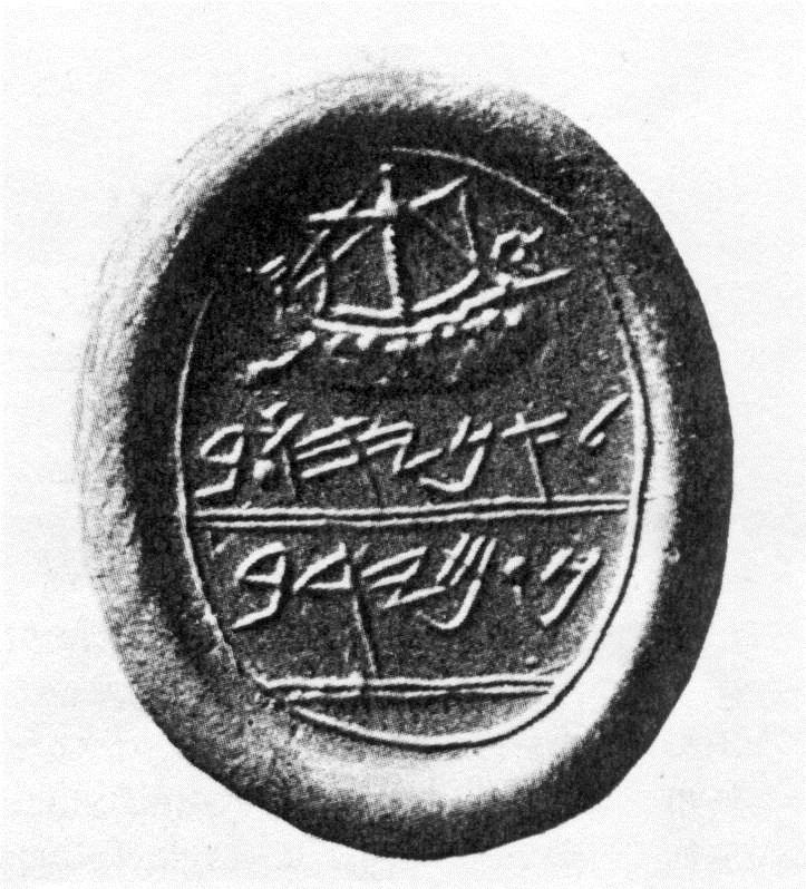 Anel de Selar egípcio Um selo hebraico da antiguidade com hebraico antigo, similar ao hebraico com que o livro de Cantares foi escrito.