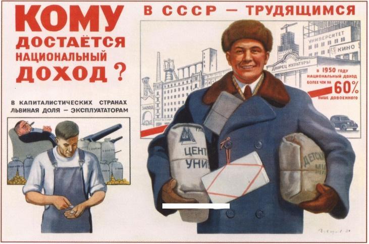 Imagem 5 O título em vermelho, à esquerda, pergunta: Quem recebe a renda nacional?; à direita: Na URSS, os trabalhadores; à esquerda: Nos países capitalistas, a parte do leão é dos exploradores.