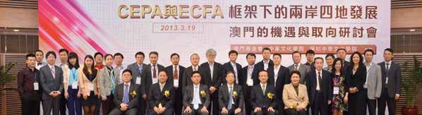 Chinesa de Shenzhen, destinou-se a discutir a sinergia dos acordos de CEPA e ECFA, e a resposta aos relativos desafios e às oportunidades nos quatro Regiões entre o Estreito de Taiwan.