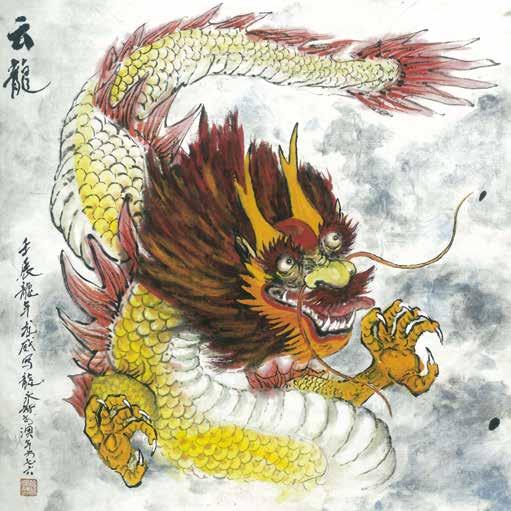 徐永智 雲龍 Dragão,