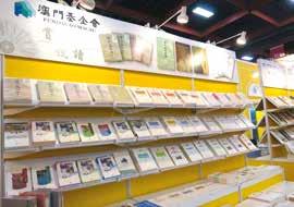 000 publicações recentes de Macau, na sua zona de exposição.