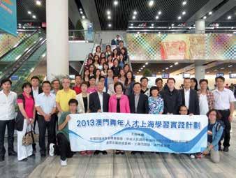 澳門青年人才上海學習實踐計劃 共有 29 名學員參與, 先在上海行政學院接受一周密集式理論學習, 接著分成 4 組到上海市商務委員會 旅遊局
