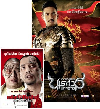 FY7 Outlook Media business Riding on up-beat Thai film trend to attract mass-market market products as well as exploring new industry Increasing proportion of BTL