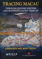 2013 Tracing Macau Through Chinese Writers and Budhist/Daoist Temples Christina Miu Bing Cheng Macau,