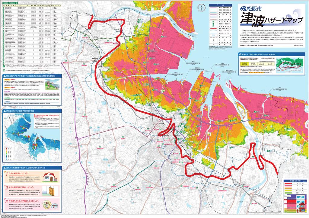 Pressuposição dos danos que o Terremoto do Canal de Nankai poder causar ao município de Matsusaka 松阪市の南海トラフ地震の被害想定 Ise-Nakagawa Station 伊勢中川駅 Matsusaka City Hall 松阪市役所 Matsusaka Station 松阪駅 Linha