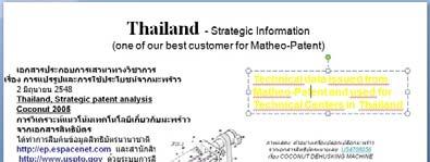 จากมะพร าว 2 ม ถ นายน 2548 การว เคราะห แนวโน มเทคโนโลย เก ยวก บมะพร าว