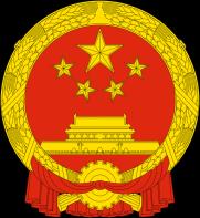 Anexo 4 Modelo de Communiqué PARTIDO COMUNISTA DA REPÚBLICA POPULAR DA CHINA COMITÊ CENTRAL COMMUNIQUÉ Adotado na primeira sessão plenária do 15 Comitê Central do Partido Comunista da China, em [data