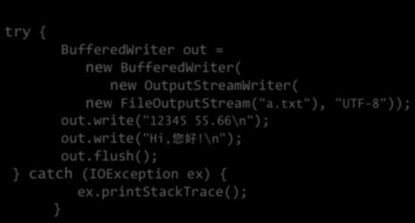 new FileOutputStream("a.txt"), "UTF-8")); out.write("12345 55.66\n"); out.write("hi, 您好!\n"); out.flush(); catch (IOException ex) { ex.printstacktrace(); E se houver uma exceção?